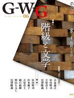 G-W-G(minus)06号