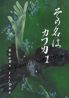 その名はカフカ1