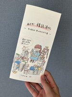 めざせ!積読消化