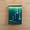 クエルチア王国冒険譚