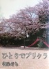 ひとりでプリクラ
