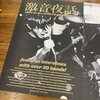 激音夜話ZINE "3LA INTERVIEWS 2010-2025"