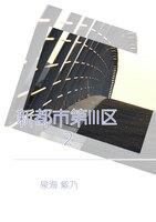 新都市第III区 2