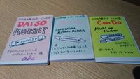 100均文具マニア おまとめ