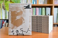 地元人 創刊号:兵庫加東