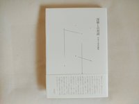 深層との対話
