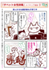 チベット女性詩集メイキング漫画