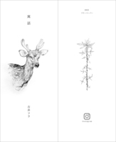 寓話