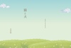 猫と犬