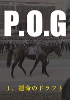 P.O.G