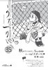 うたつかい 35号 【新刊】
