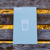酩酊読書