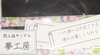 ポエムシール