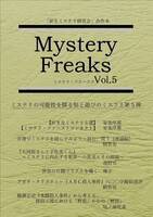 Mystery Freaks Vol.5