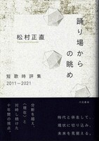 踊り場からの眺め