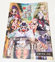 お通り男史 入門書