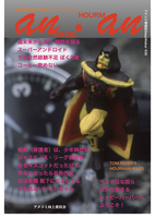 anDROID・HOURMan