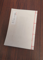 小説みくじ これくしょん〈1〜52番〉