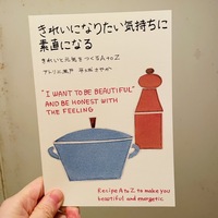 きれいになりたい気持ちに素直になる