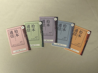 拾本通信