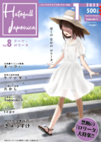 Hatofull japonica ニセソウサクモドキ科 ロリータ目