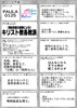Alleluia MOEluia BLuia!〜初期設定案集