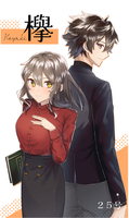 欅