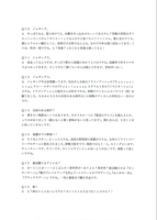 質問10からとぅーびーこんてぃにゅー