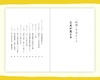 手入れ vol.1「料理」