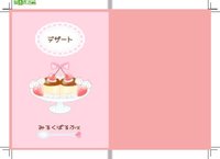 デザート