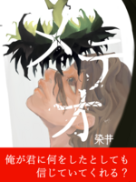メテオ