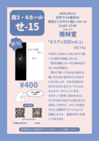 そうさく日記vol.1