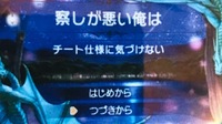 察しが悪い俺はチート仕様に気づけない