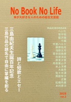 No Book No Life vol.2