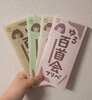 ゆる百首会フリペ