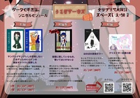 文学フリマ大阪13チラシ