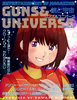 銃と宇宙 GUNS&UNIVERSE12