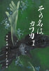 その名はカフカ1