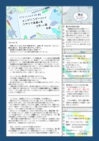【無料配布】コンビニコピーだけでツヤツヤ表紙の本を作った話