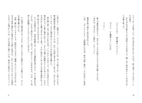 奇貨 試し読み⑤