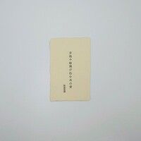 古池や蛙飛び込む水の音