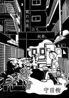 眠れぬ夜、のち、祝祭。