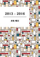 2013 - 2016