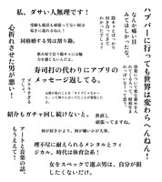 【無料配布】悪口と偏見ポストカード