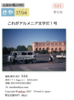 きやzine臨時増刊号アルメニア文字