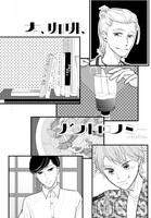 本、珈琲、ガストロノミー