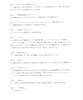 質問48から質問57