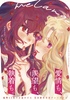 共依存百合アンソロジーmelange