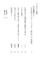 矢川澄子というひと 〜緊急事態下に『妹たちへ』を読む〜