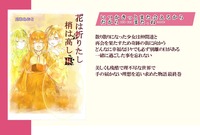 花は折りたし梢は高し3